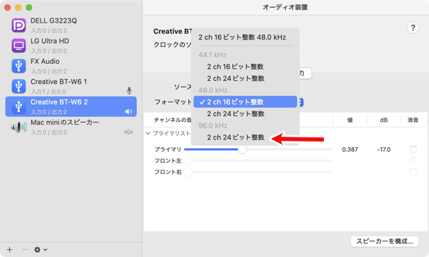 BT-W6 Mac Audio MIDI 設定