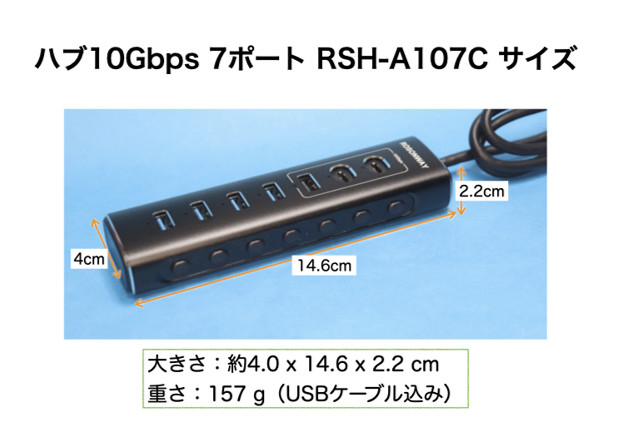 ROSONWAY USB ハブ10Gbps 7ポート RSH-A107C