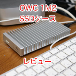 OWC EXPRESS 1 M2 USB4 / TB4 NVMe SSDケース OWC Express 1M2 – ポータブルNVMe USB4 SSD | OWC Asia