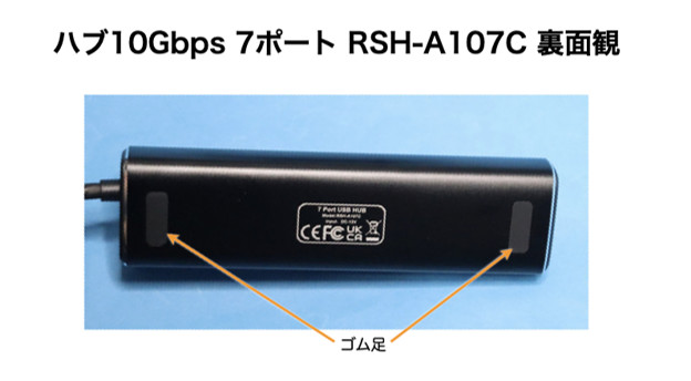 ROSONWAY USB ハブ10Gbps 7ポート RSH-A107C