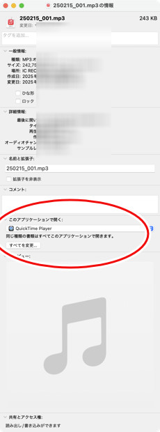 mp3ファイルを QuickTime Player で開く設定