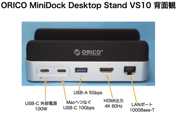 ORICO MiniDock Desktop Stand VS10