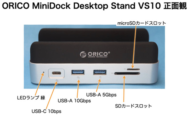 ORICO MiniDock Desktop Stand VS10