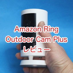 Ringリング アウトドアカム プラス 電源アダプターモデル　バッテリー付 Ring アウトドアカム プラス 電源アダプターモデル ブラック