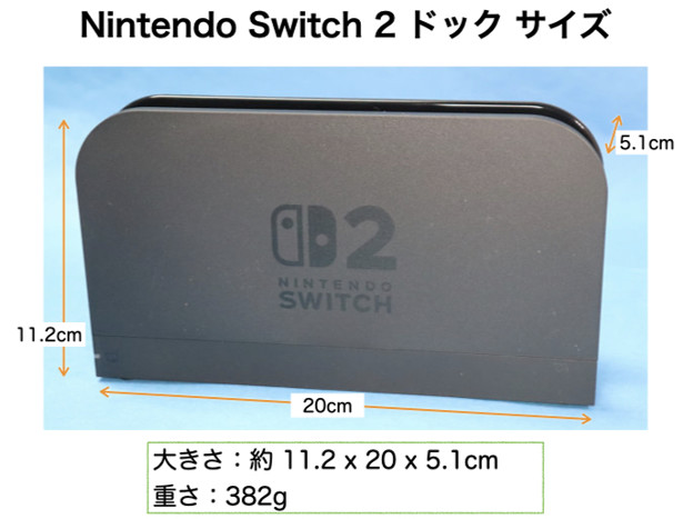 Nintendo Switch 2 ドック