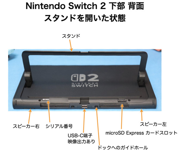 Nintendo Switch 2 本体