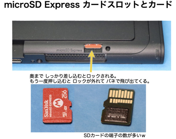 Nintendo Switch 2 microSD Express カードスロット カード