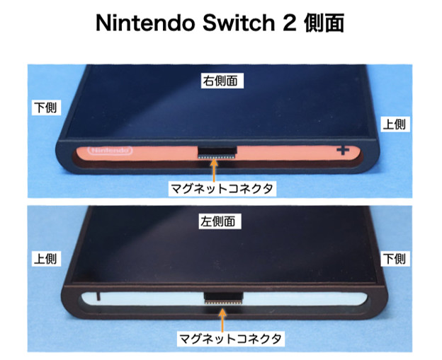 Nintendo Switch 2 本体