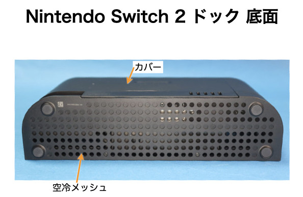 Nintendo Switch 2 ドック