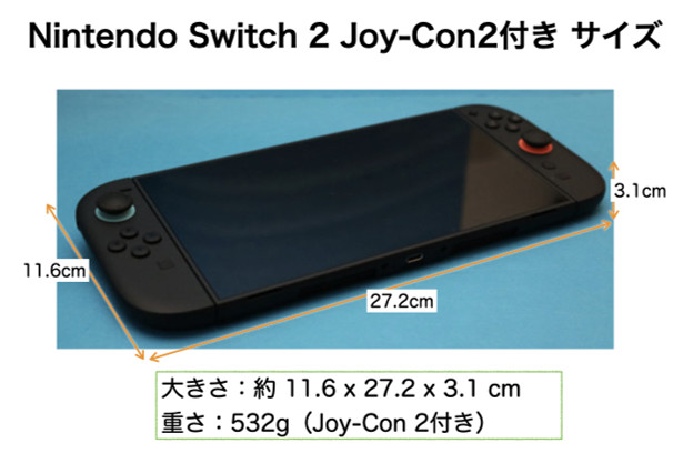 Nintendo Switch 2 本体