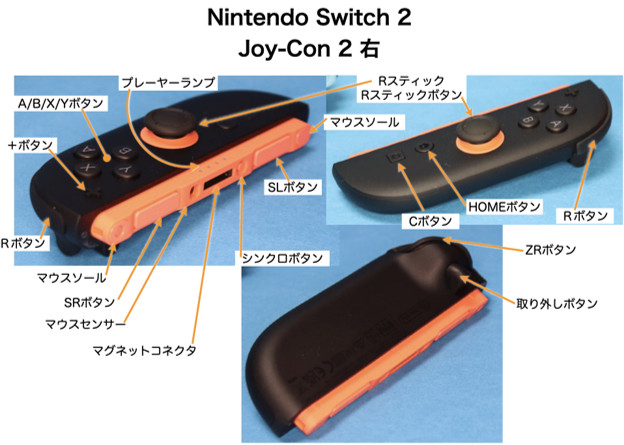 Nintendo Switch 2 Joy-Con 2