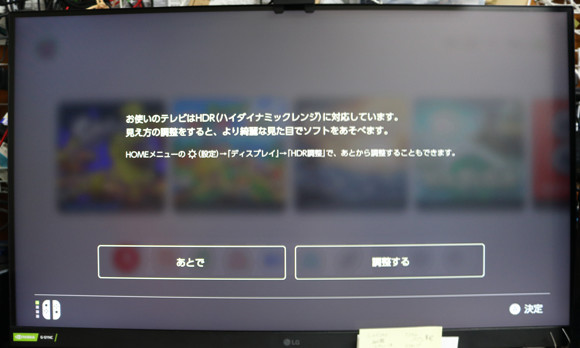 Nintendo Switch 2 TVモード