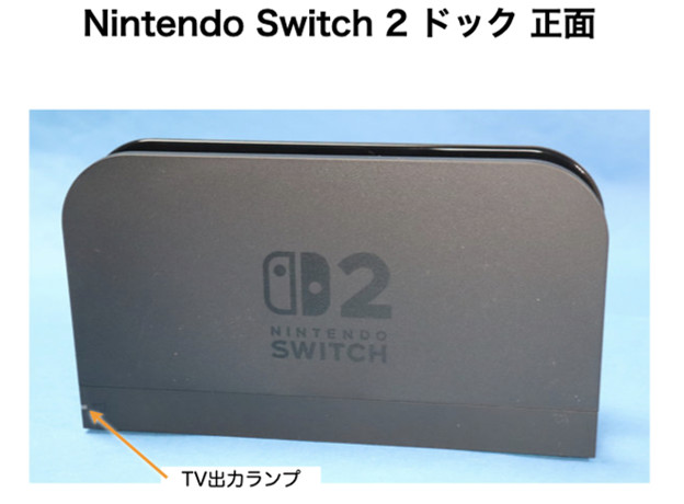 Nintendo Switch 2 ドック