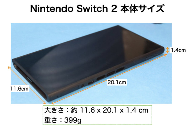 Nintendo Switch 2 本体