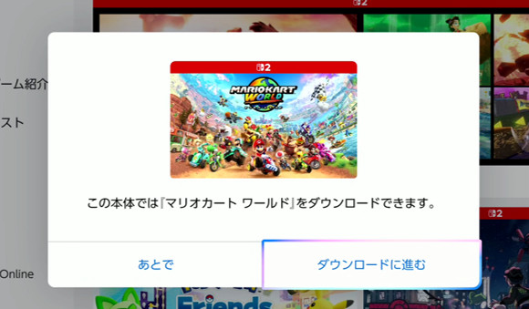Switch 2 マリオカート同梱
