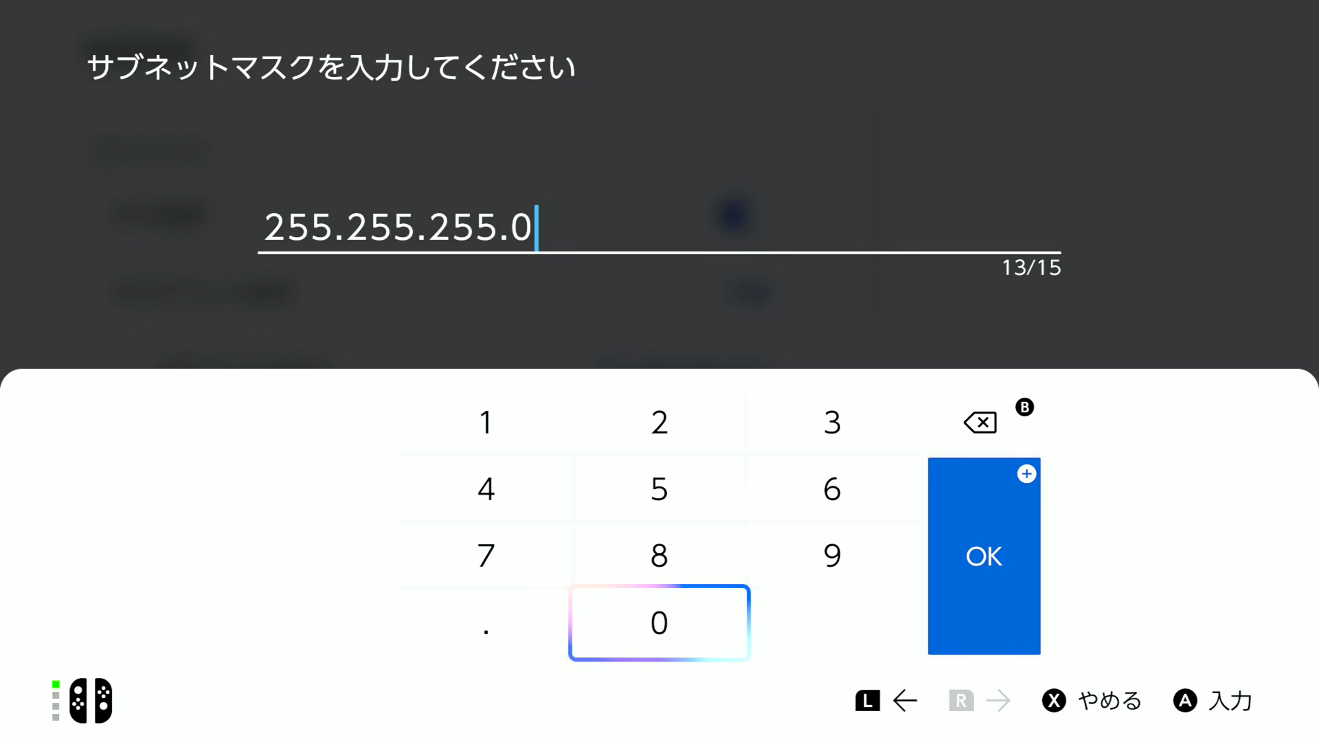 Nintendo Switch 2 固定IPアドレス設定