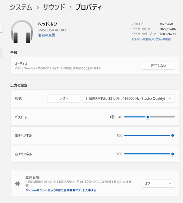 PO100 PRO サウンド設定