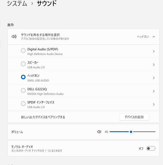 PO100 PRO サウンド設定