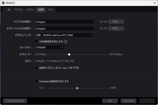 Elgato 4K Capture Utility software　4K X