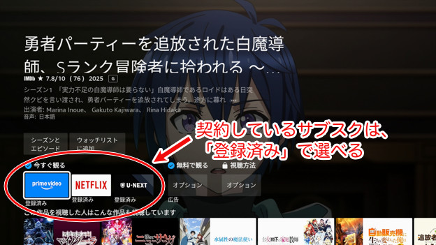 プライムビデオ サブスク