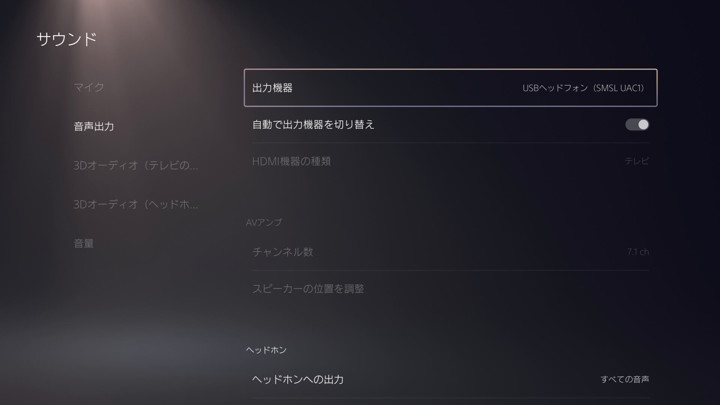 SMSL PO100 PRO をPS5につなぐ