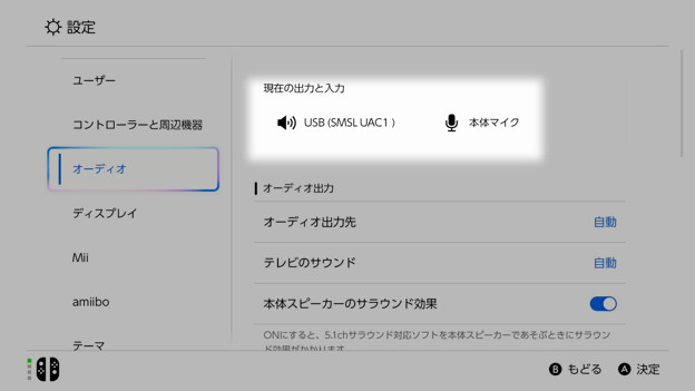 SMSL PO100 PRO を Switch 2につなぐ