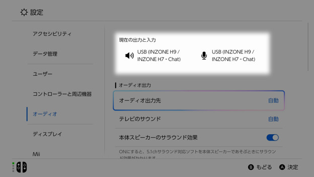 Nintendo Switch 2に INZONE H9 のUSBドングルをつける
