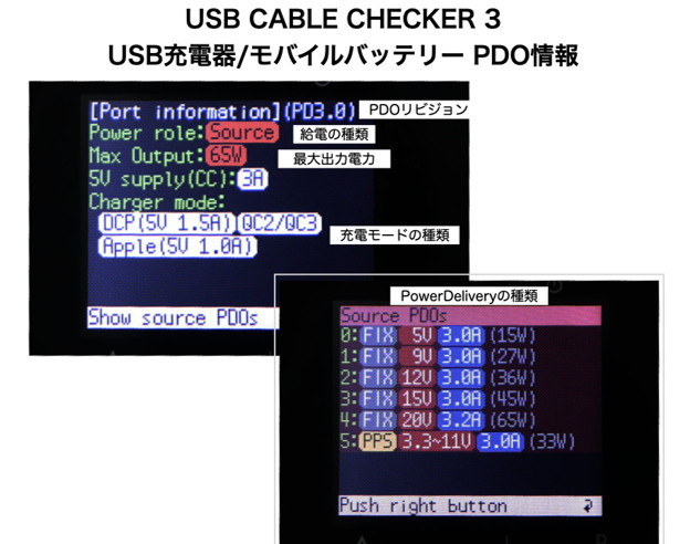 USB Cable Checker 3