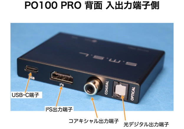USB DDC S.M.S.L PO100 PRO