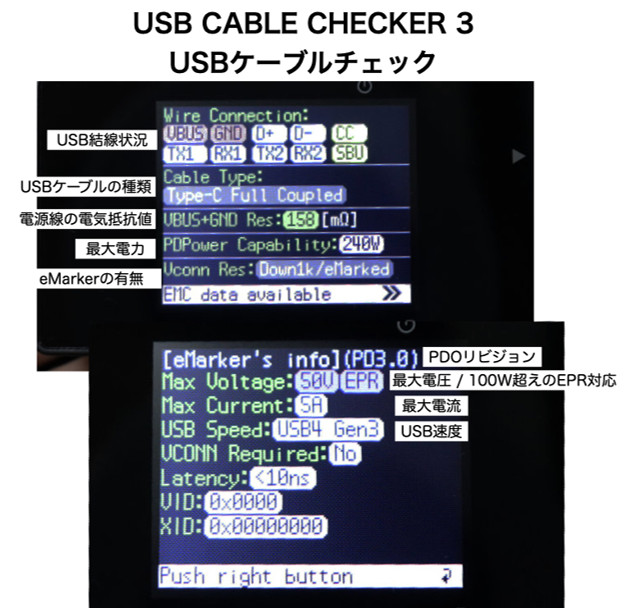 USB Cable Checker 3