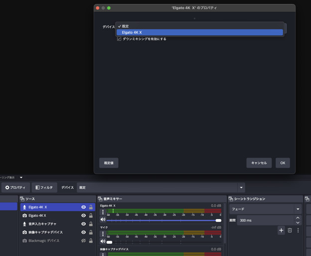 OBS 新規キャプチャデバイス