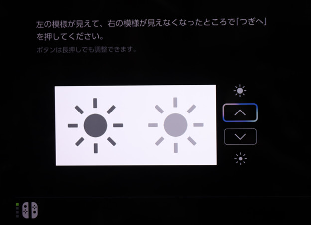 Nintendo Switch 2 HDR調整