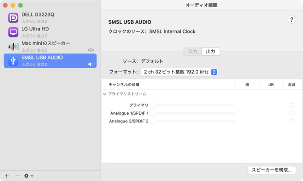 PO100 PRO サウンド設定