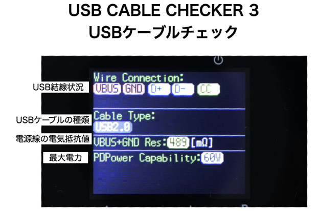 USB Cable Checker 3