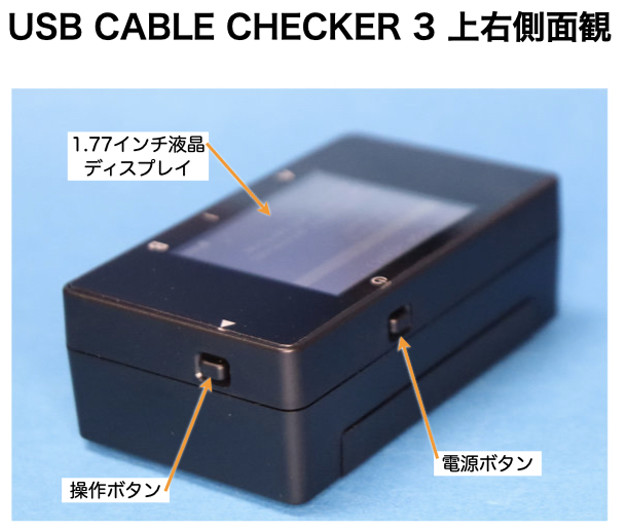 USB CABLE CHECKER 3