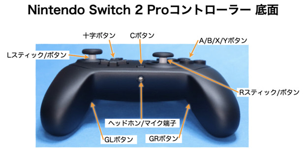 Nintendo Switch 2 Proコントローラー