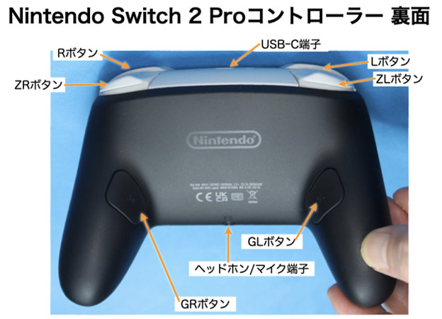 Nintendo Switch 2 Proコントローラー