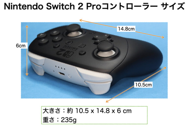 Nintendo Switch 2 Proコントローラー