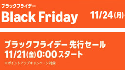 ﾎﾟｲﾝﾄ貯まるまでの大幅ﾀｲﾑｾｰﾙ☆ 楽天超ポイントバック祭(ポイントアップ祭)次回はいつ？【2026年】攻略