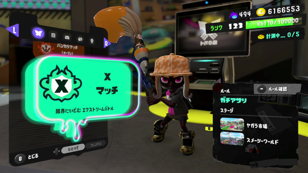 スプラトゥーン3 xマッチ