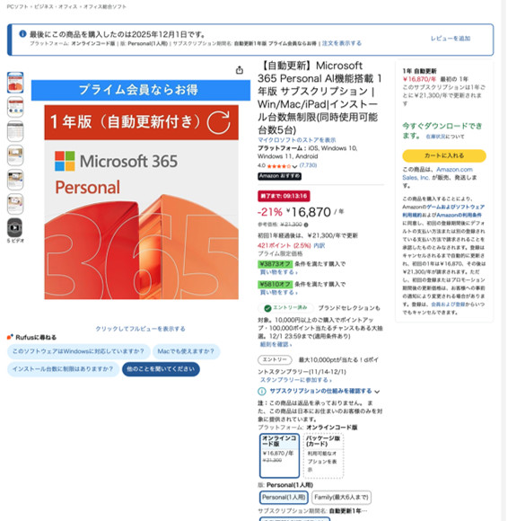 Office 365