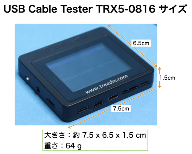 USB Cable Tester TRX5-0816 TREEDIX
