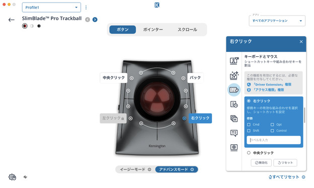 Kensington Konnect Trackballs for Mac