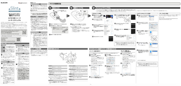 エレコム Slint M-TM10BB