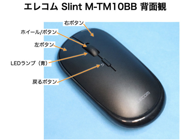 エレコム Slint M-TM10BB