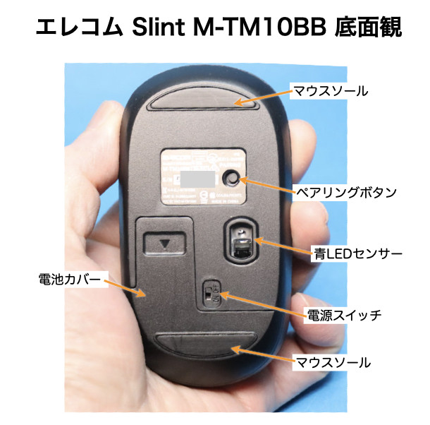 エレコム Slint M-TM10BB