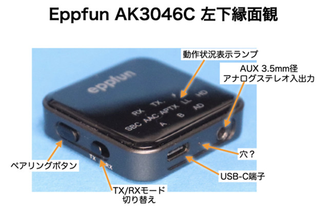 Bluetooth トランスミッター eppfun AK3046C