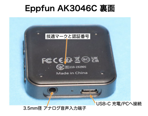 Bluetooth トランスミッター eppfun AK3046C