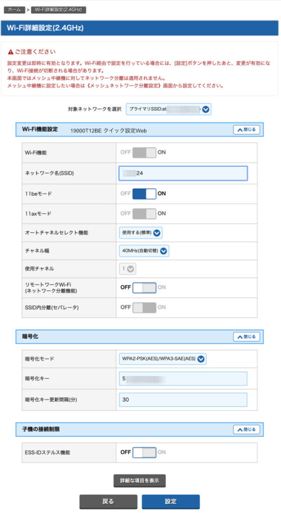 19000T12BE クイック設定Web