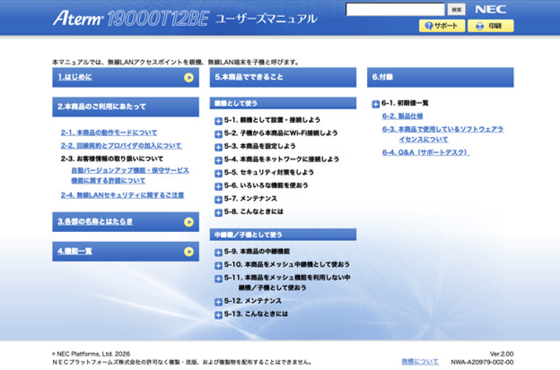 Aterm 19000T12BE ユーザーズマニュアル